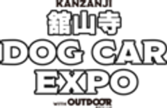 『舘山寺ドッグカーEXPO』実行委員会のロゴ