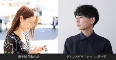 調香師とデザイナー