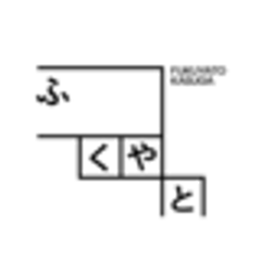 株式会社クロッシングインターナショナル、株式会社ふくやのロゴ