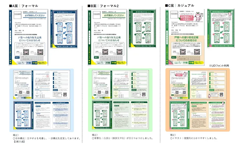 通知書の版面デザインサンプル