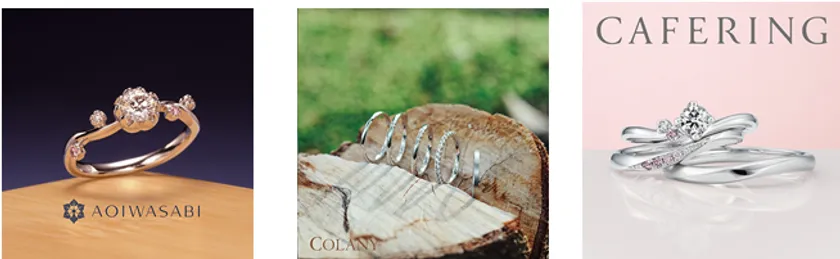 左から 葵山葵(アオイワサビ)/COLANY(コラニー)/CAFERING(カフェリング)