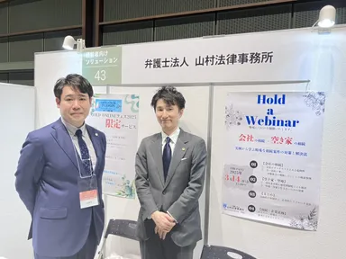 専門家が実例を交えて解説