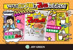 マシマシの種
