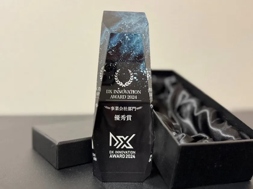 DXイノベーション大賞2024 優秀賞トロフィー