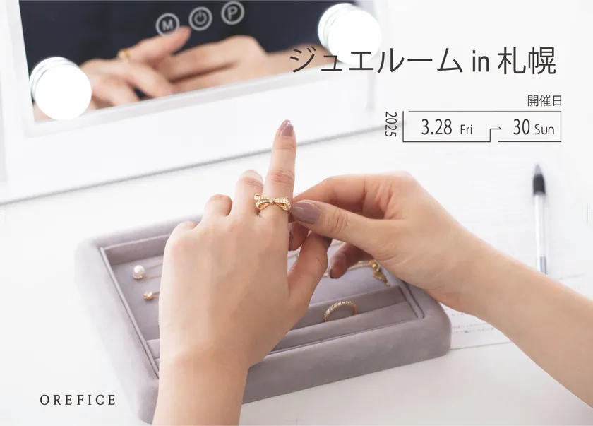 初の札幌での開催が決定