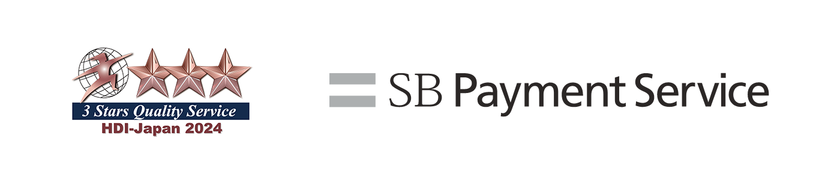 二年連続!HDI格付けベンチマークの「クオリティ格付け」において、
電話対応で最高ランクの三つ星を獲得