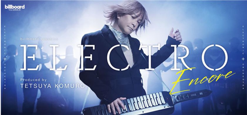 小室哲哉プロデュース【ELECTRO】アンコール公演
ゲストボーカルに西川貴教が出演決定！