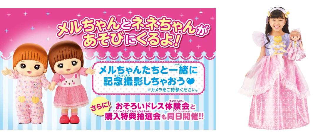 メルちゃんに新しいおともだち 動画クリエイターの「ネオりん