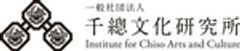 一般社団法人千總文化研究所のロゴ