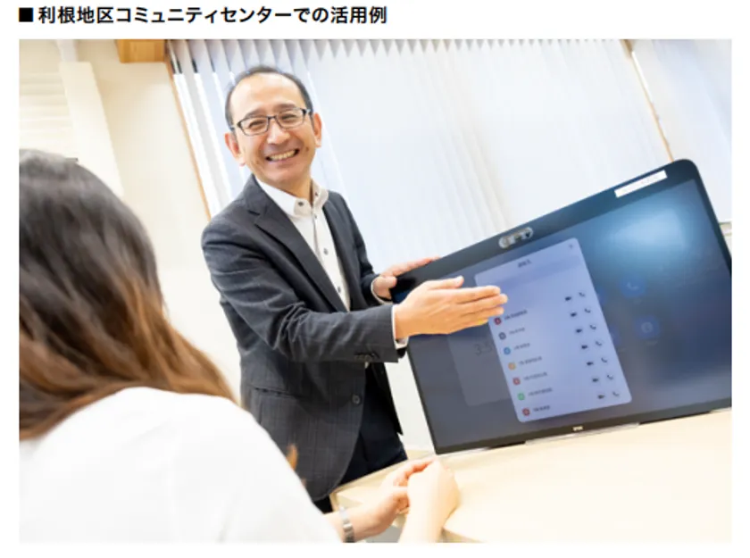 利府地区コミュニティセンターでの活用例