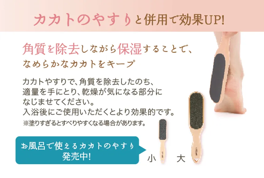 除去して保湿!2ステップケア