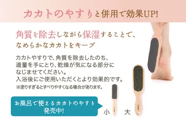 除去して保湿！2ステップケア