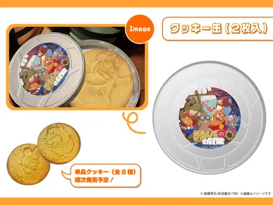 『ガンバの冒険』クッキー缶