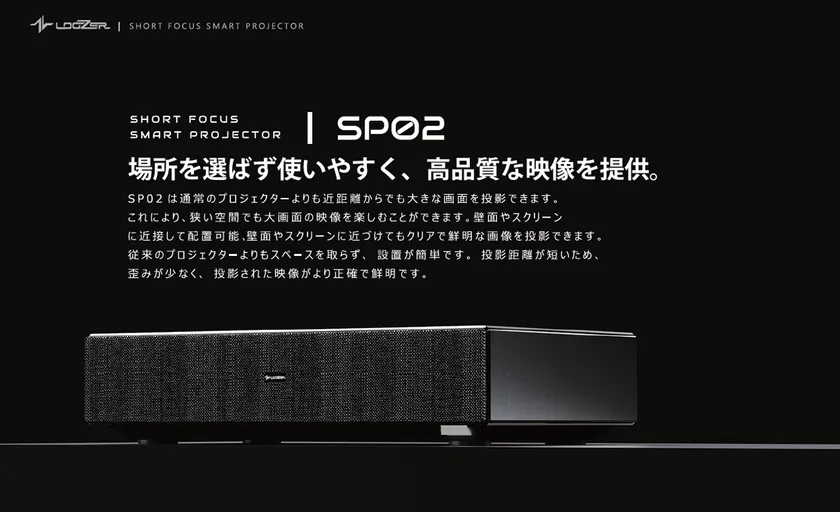 SHORT FOCUS SMART PROJECTOR:SP02