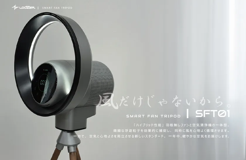 SMART FAN TRIPOD:SFT01
