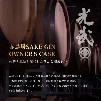 オーナー制度について