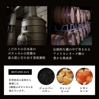 赤鳥居SAKE GINの特徴2