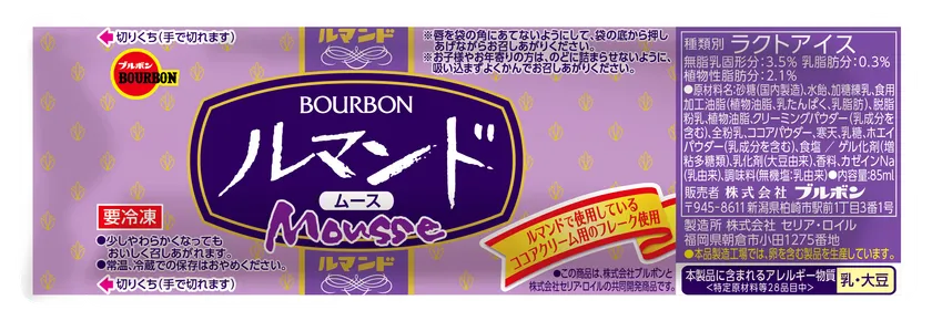 ルマンドムース