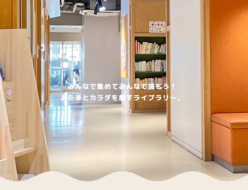 絵本週間(3/27～4/9)は『チコルライブラリー』へ！
地域からの寄贈で児童書蔵書数が5,000冊を突破！