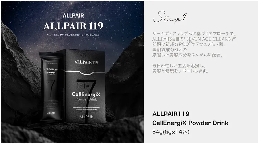 ALLPAIR119 CellEnergiX Powder Drink