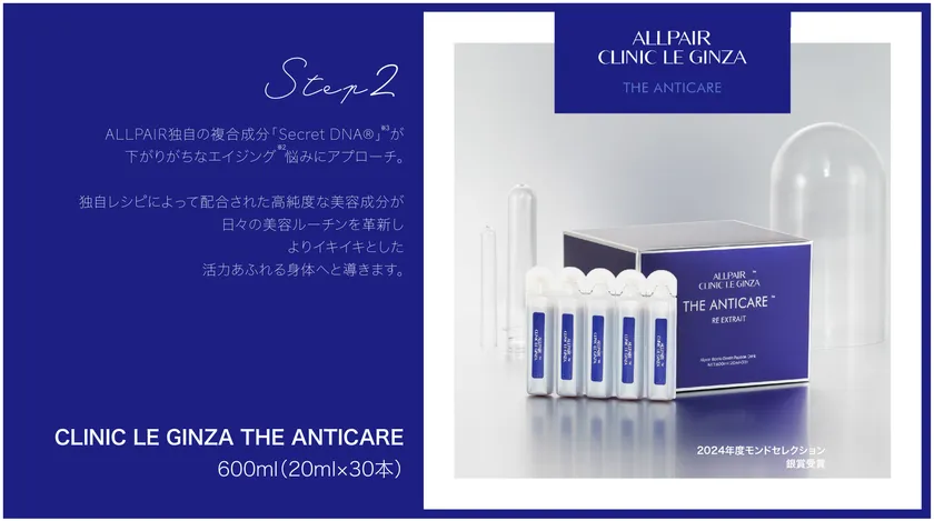 CLINIC LE GINZA THE ANTICARE