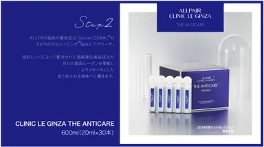 CLINIC LE GINZA THE ANTICARE