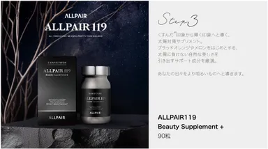 ALLPAIR119 Beauty Supplement +