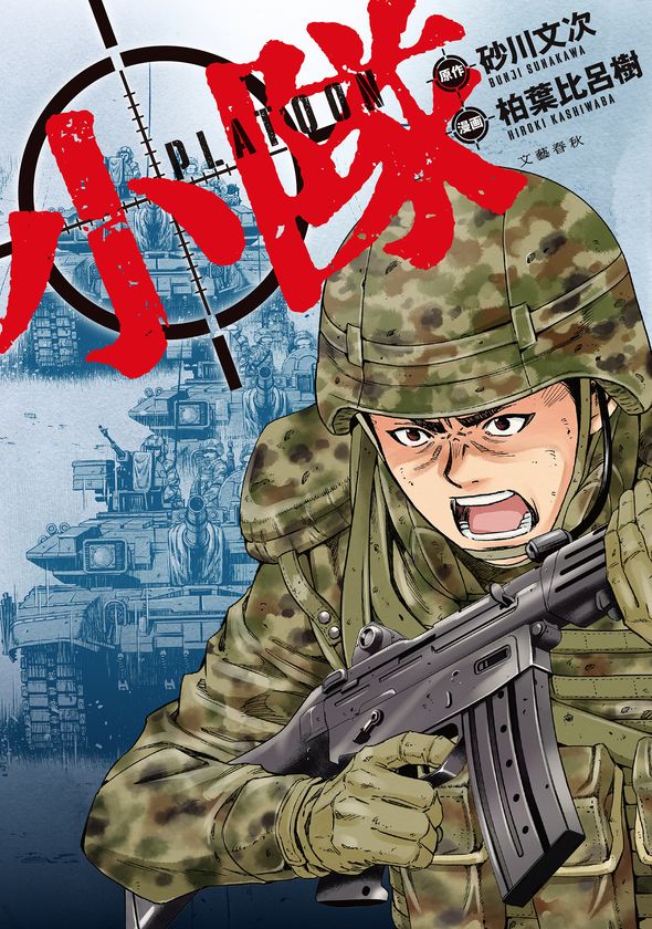 没後20周年 特別増刊号 「司馬遼太郎の真髄 『この国のかたち 没後20周年 特別増刊号 「司馬遼太郎の真髄 『この国のかたち
