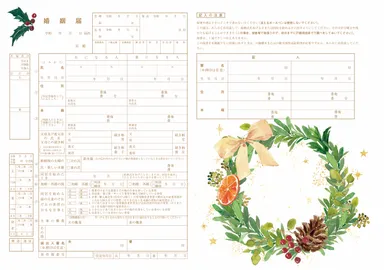 一真堂オリジナル婚姻届「リース」