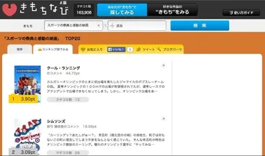 「きもちなび」ページイメージ