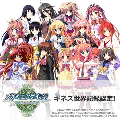 『メガミエンゲイジ！』