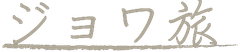 ジョワ・ティーヴィー合同会社