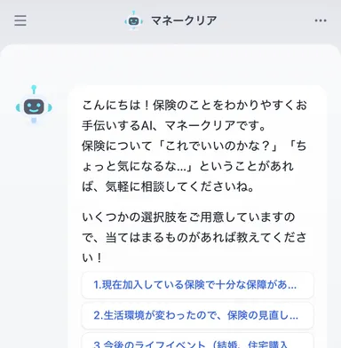 AI診断のイメージ