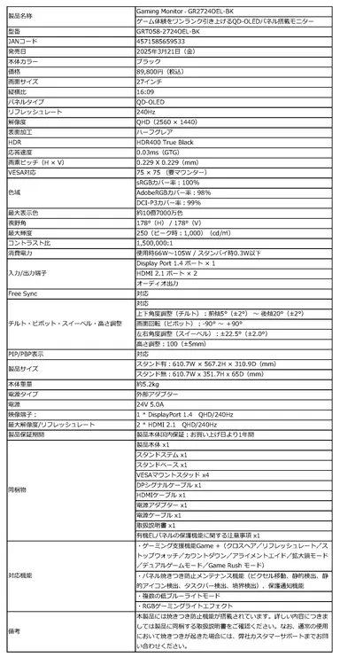 製品情報・仕様