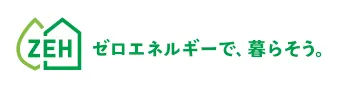 ZEHマーク