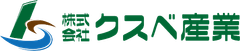 株式会社クスベ産業