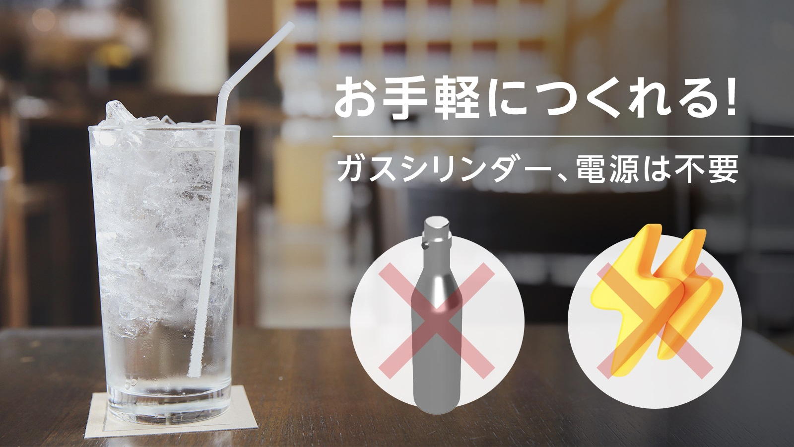 お花見やレジャーで活躍!ミニマルな炭酸水メーカー 「EZSODA02 お花見やレジャーで活躍!ミニマルな炭酸水メーカー 「EZSODA02
