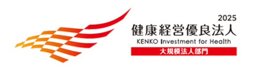 「健康経営優良法人 2025」に
5年連続で認定されました