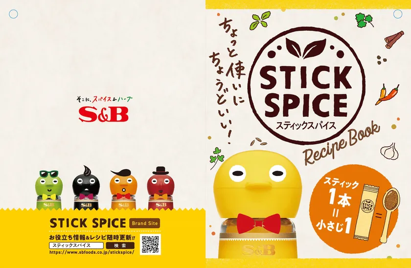 <レシピリーフレット>