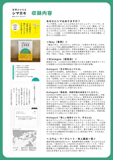 リトケイが「心豊かに生きるすべ」を集めた書籍の一部をご紹介