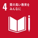 SDGs(2)