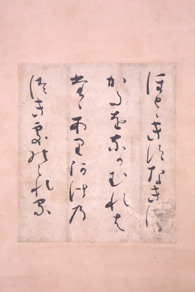 小倉色紙　伝藤原定家筆 鎌倉時代　13世紀　MIHO MUSEUM蔵 ※会期中展示替えあり