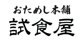 おためし本舗