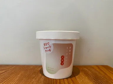 まるでショートケーキの苺と生クリームのヨーグルト