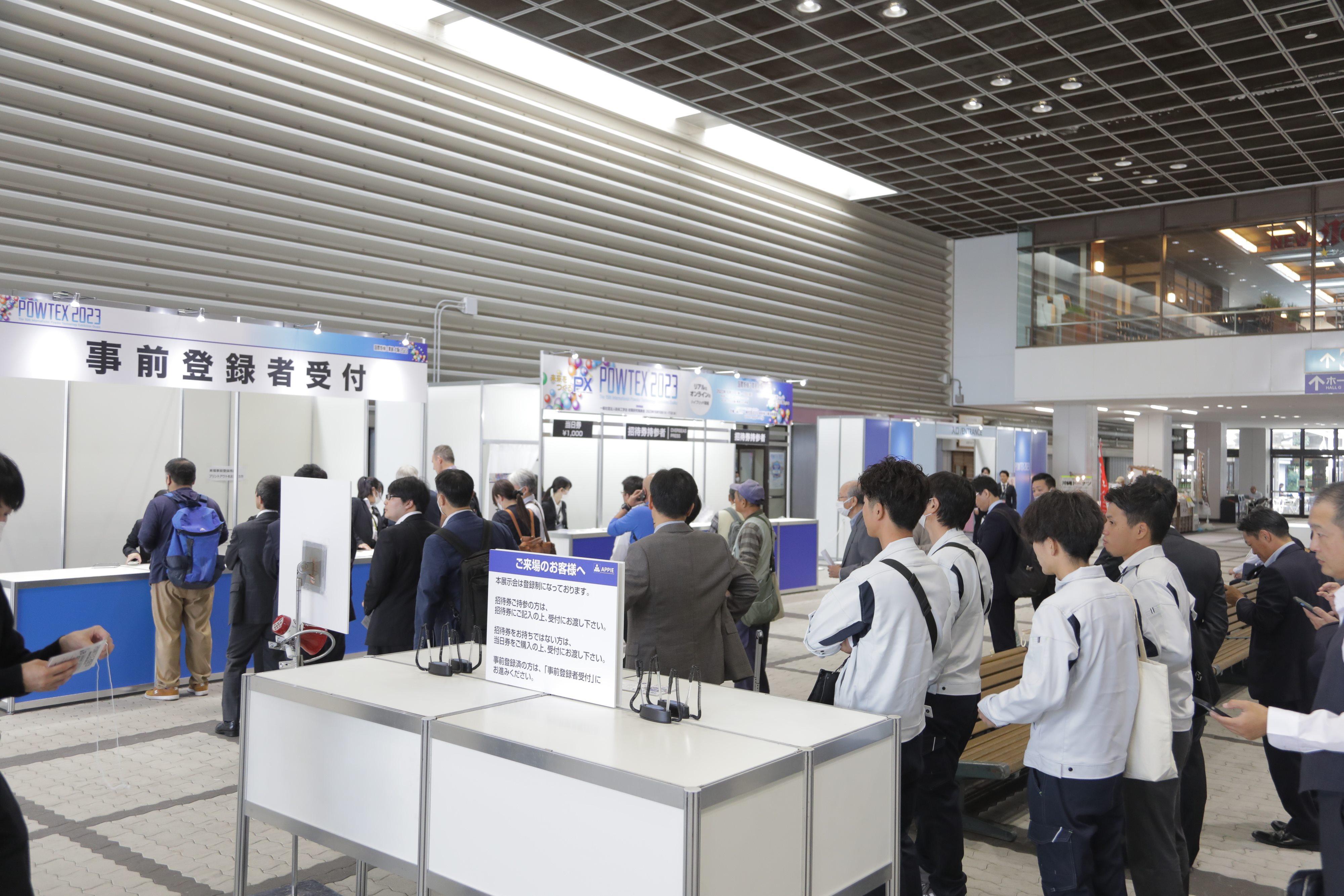 2025年10月15日より3日間開催 “粉体技術”専門展示会 POWTEX(R
