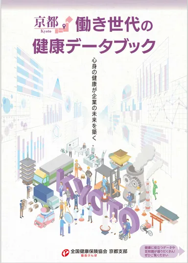 多岐にわたるビッグデータをイメージしたデザイン