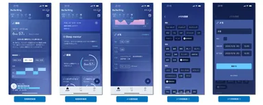 仮眠検出・メモ機能画面イメージ