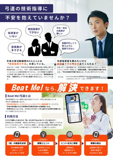 パンフレット[2ページ]