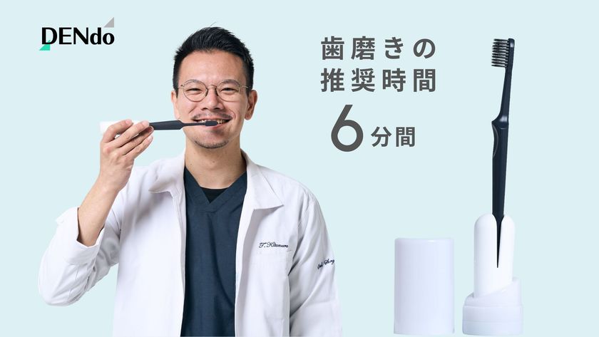 たった3秒でいつもの歯ブラシを電動化” 歯ブラシの電動アシスト