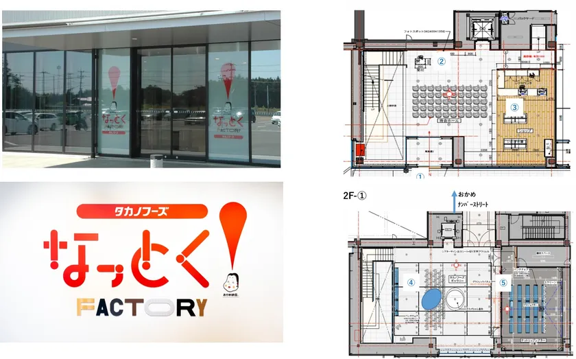 画像(6)_「なっとく!ファクトリー」正面入り口